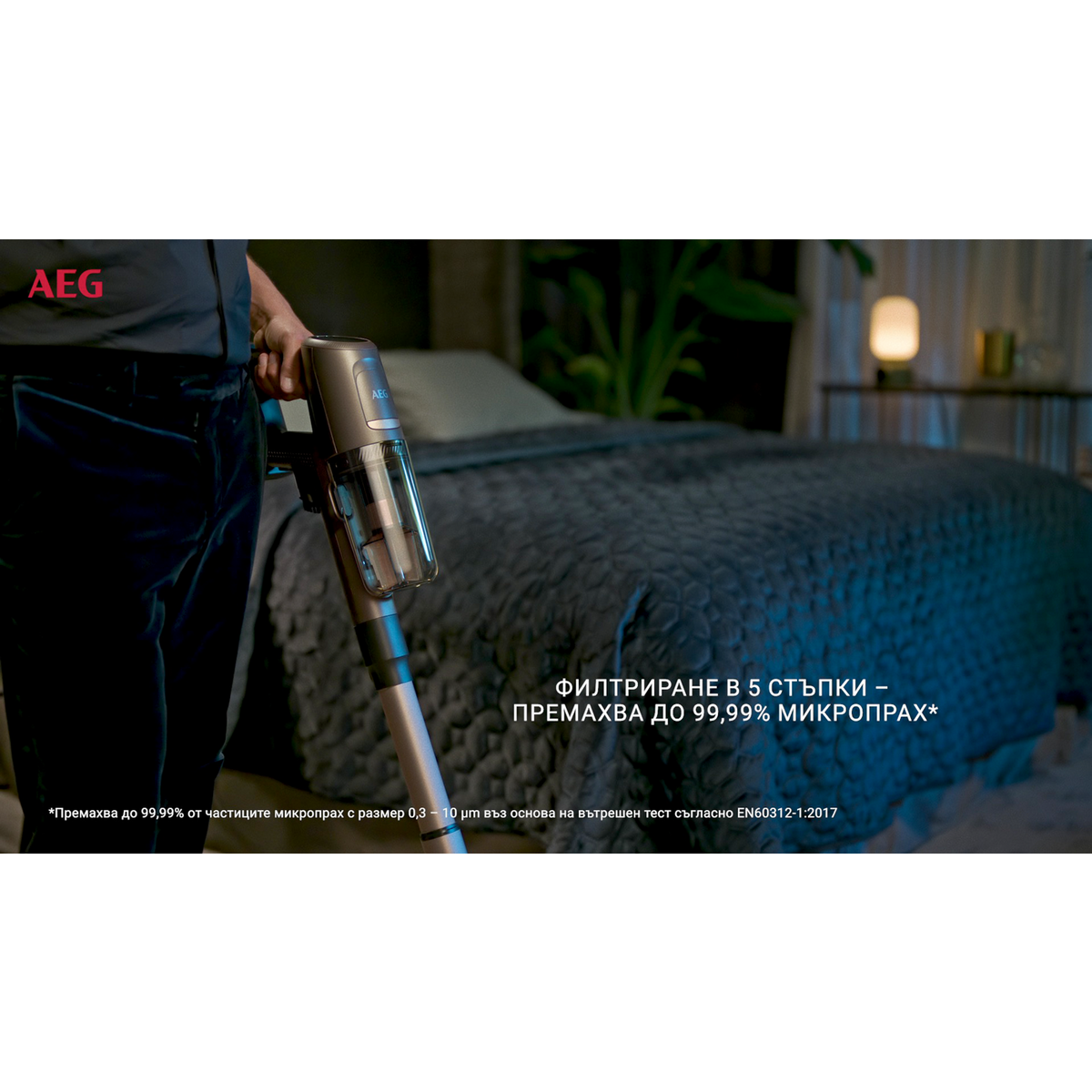 AEG - Филтри - ASKW4