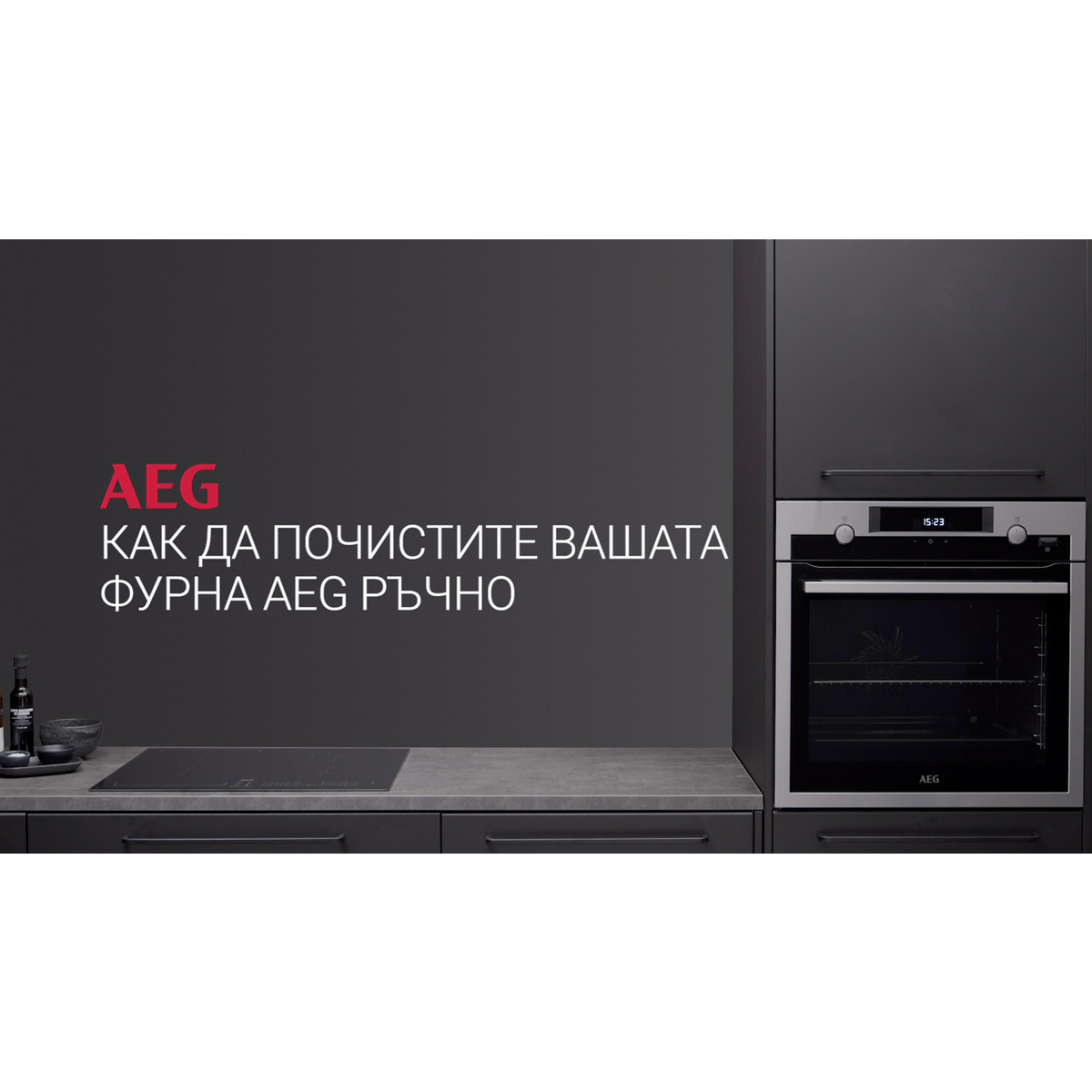AEG - Мултифункционална фурна - BES33111XM
