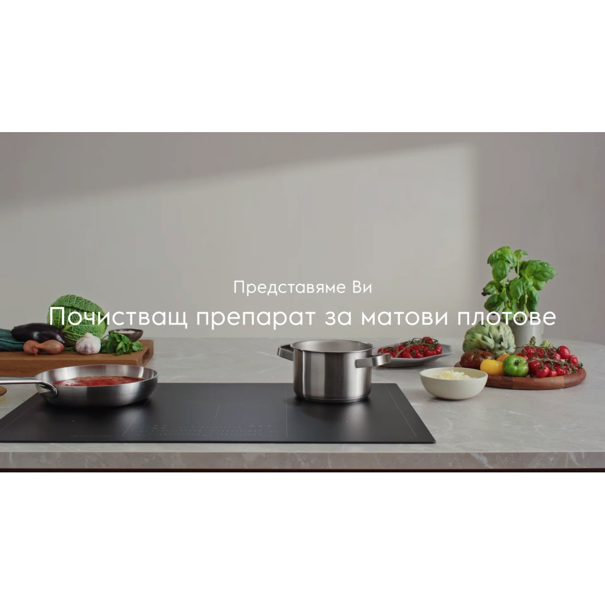 Multi Brand - Крем за почистване на плот - M2HCMC01