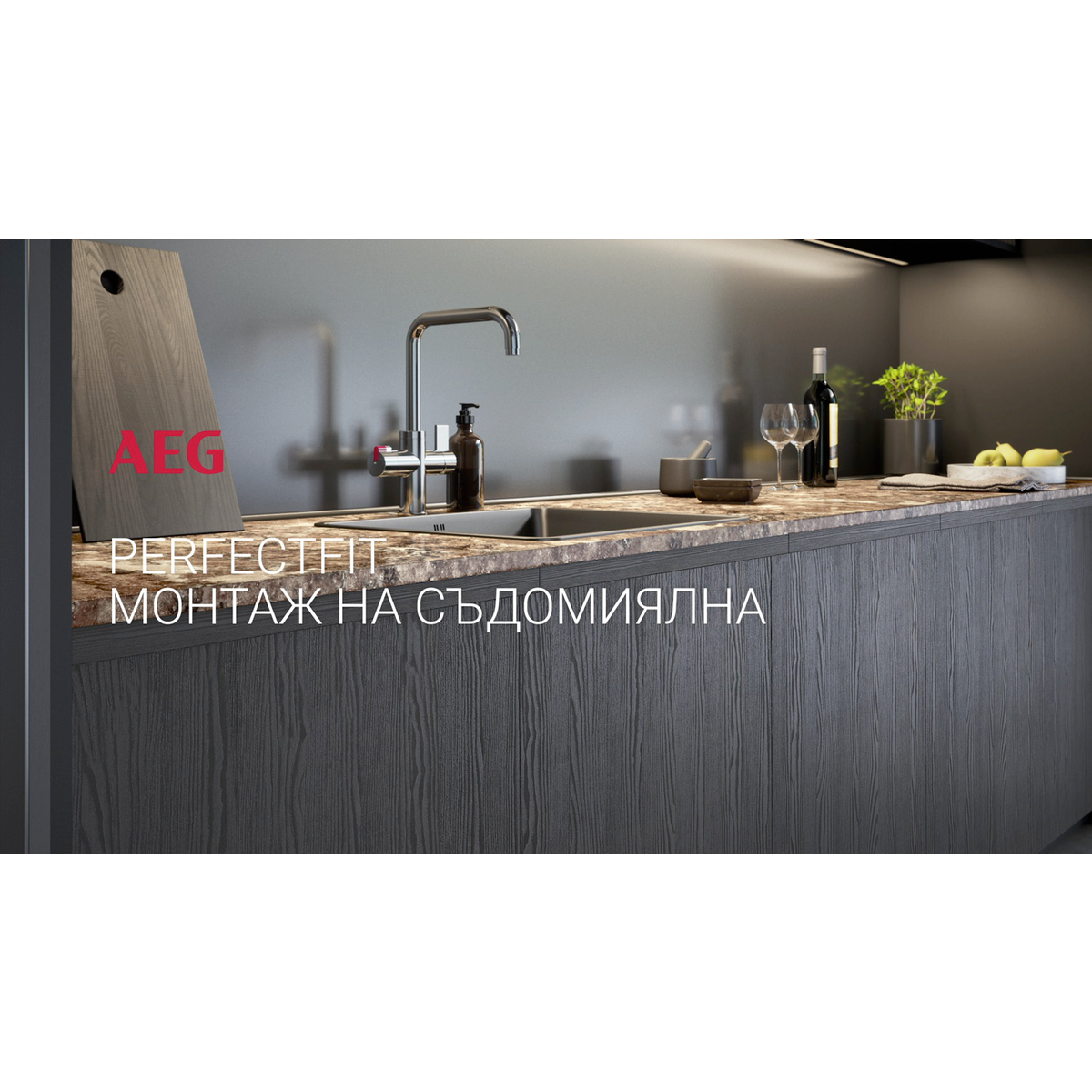 AEG - Съдомиялна 45см - FSE72517P