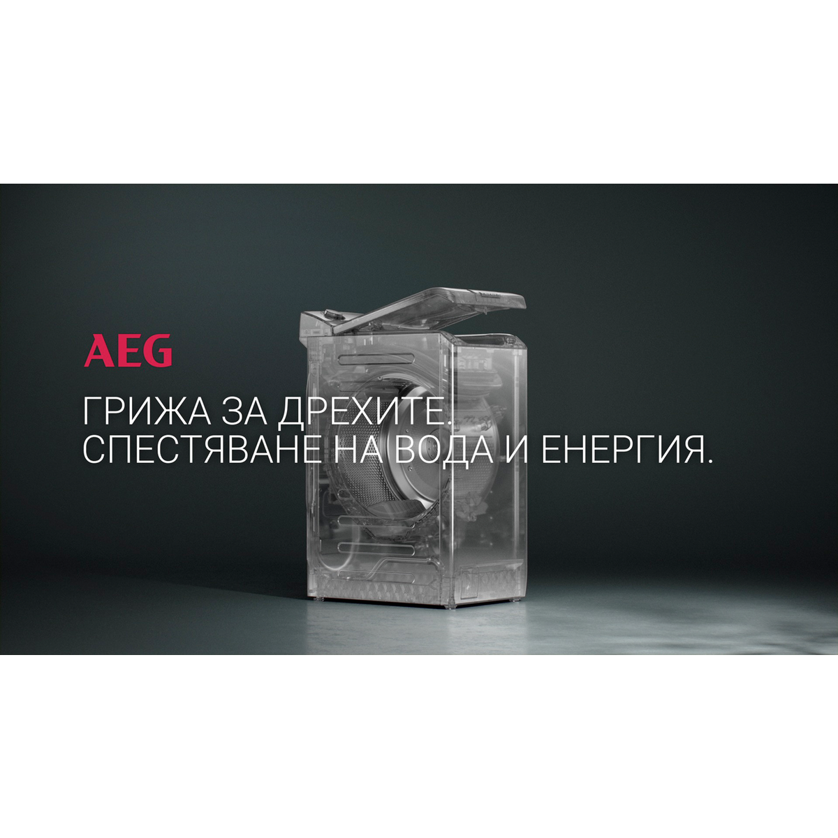 AEG - Пералня с горно зареждане - LTR7E373E