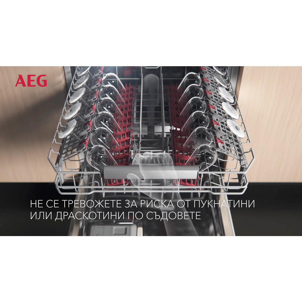 AEG - Съдомиялна 60см - FSK93847P