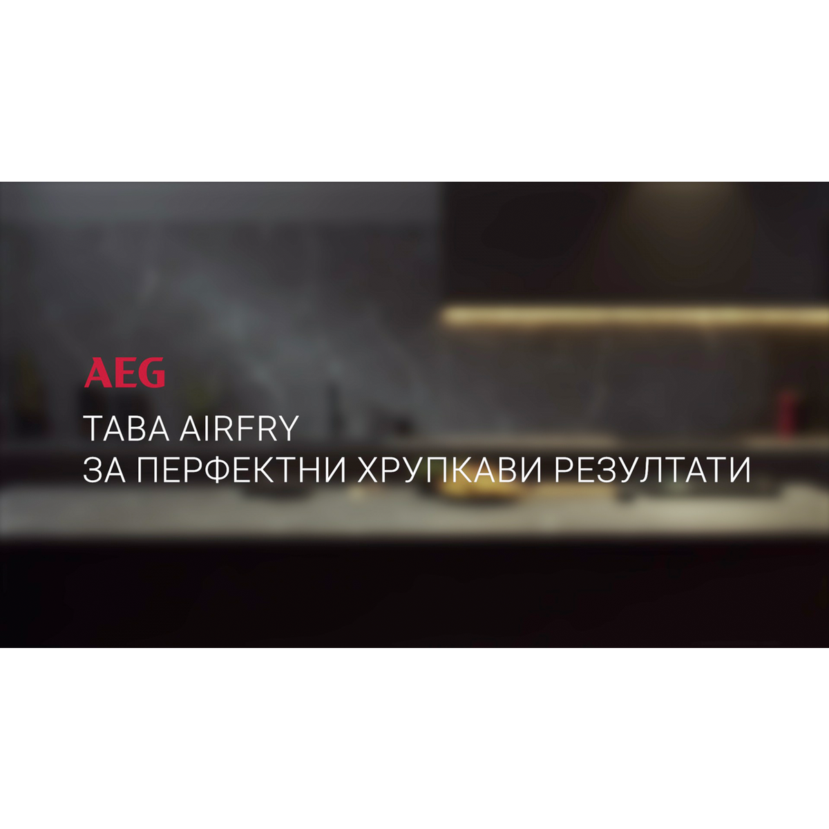 AEG - Тава за печене - A9OOAF00