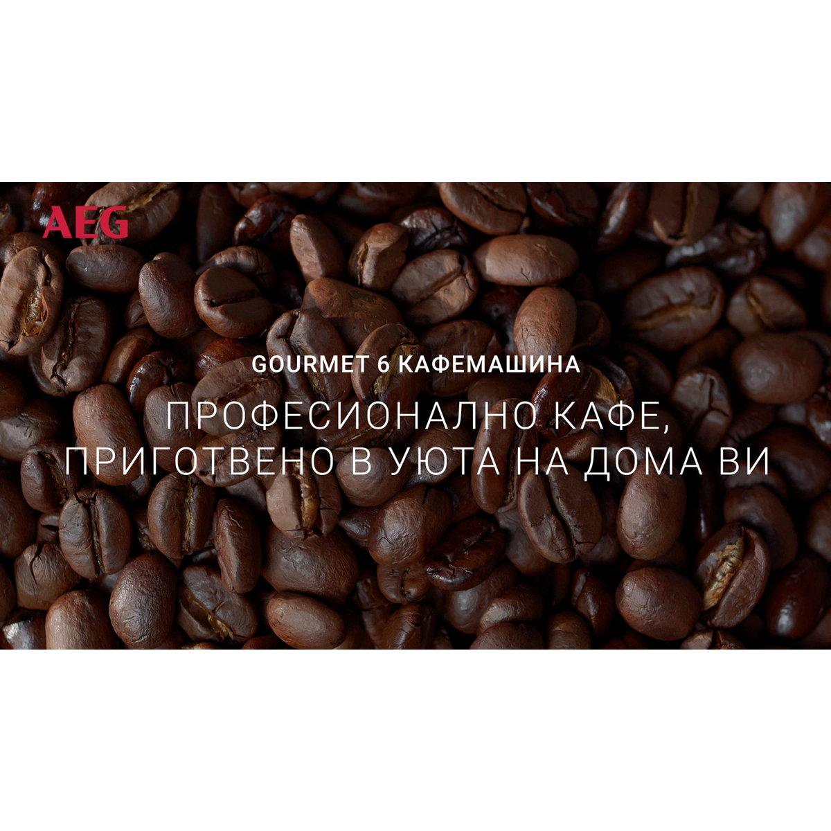 AEG - Кафе машини - EC6-1-6BST