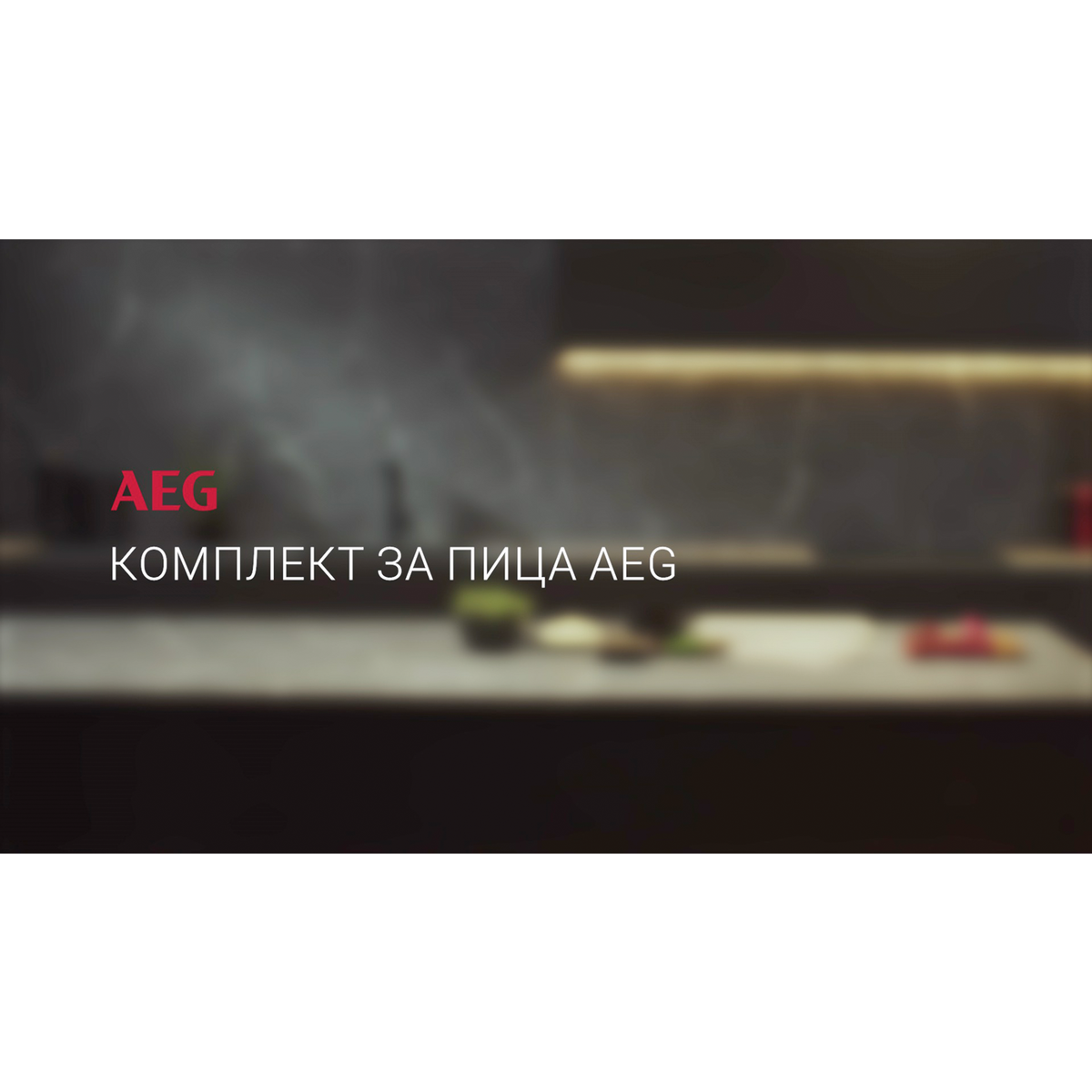 AEG - Комплект за пица - A9OZPS1
