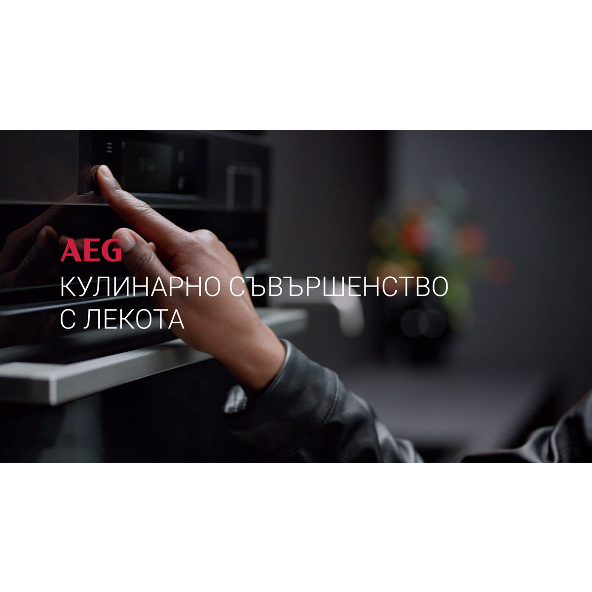 AEG - Мултифункционална фурна - BES351111M
