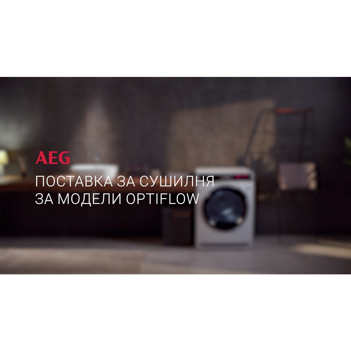 AEG - Поставка за сушене - A4YH200