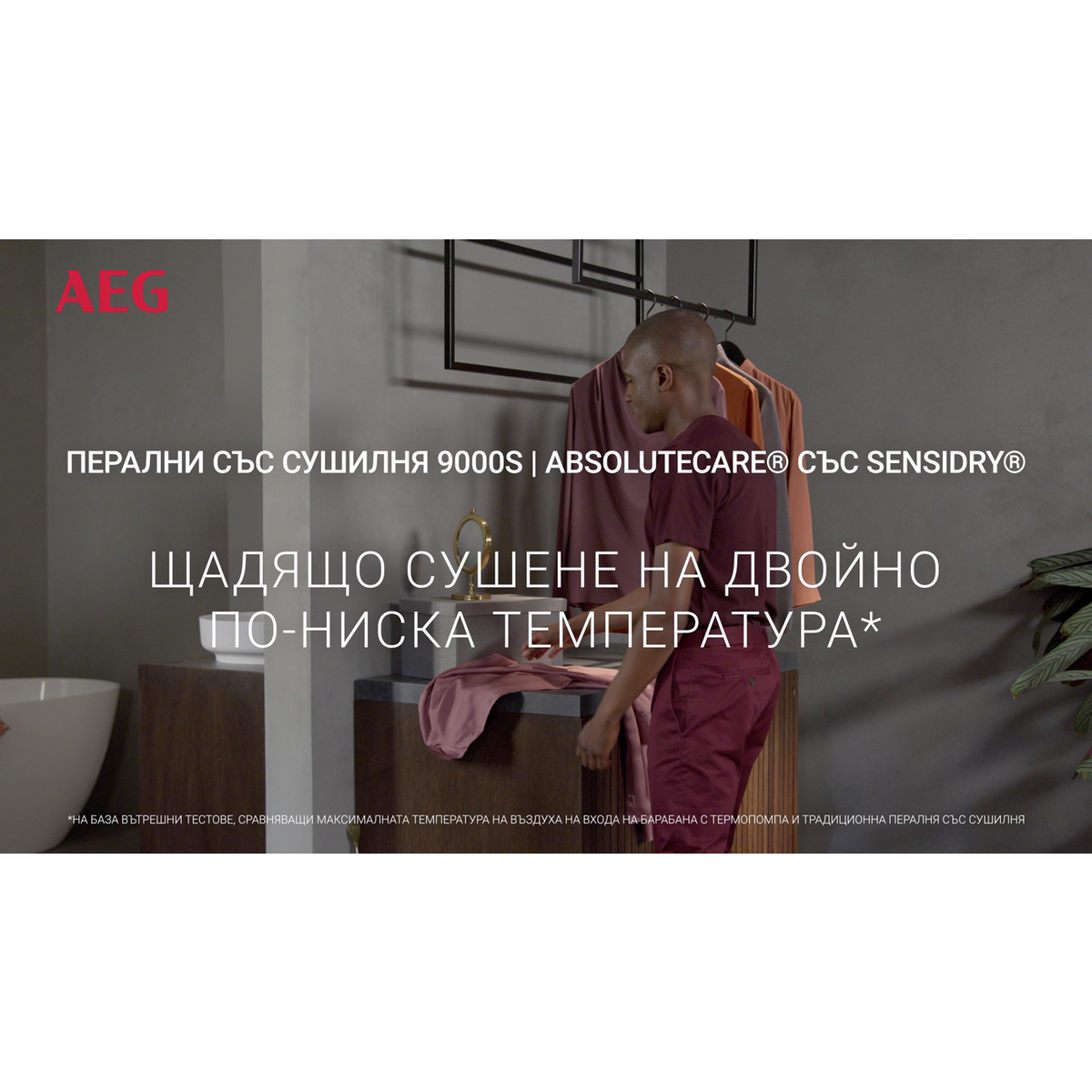 AEG - Пералня със сушилня - LWR98165XE