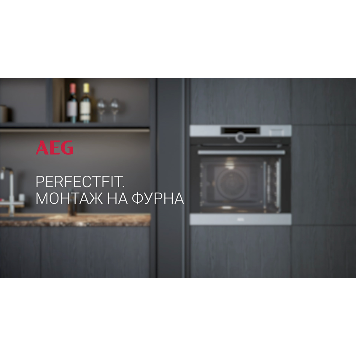 AEG - Компактна фурна - KMR721000B
