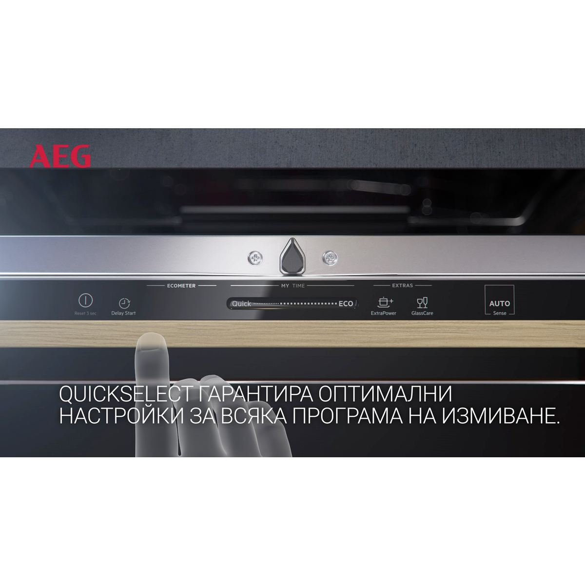 AEG - Съдомиялна за вграждане - FSS5261XZ