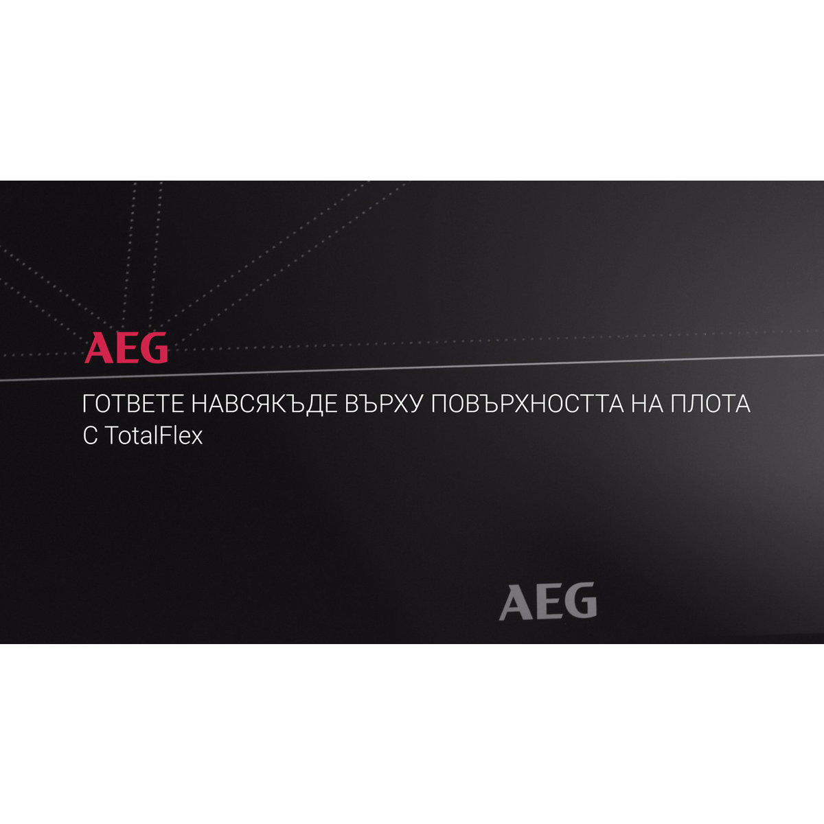 AEG - Индукционен плот - IKE86688FB