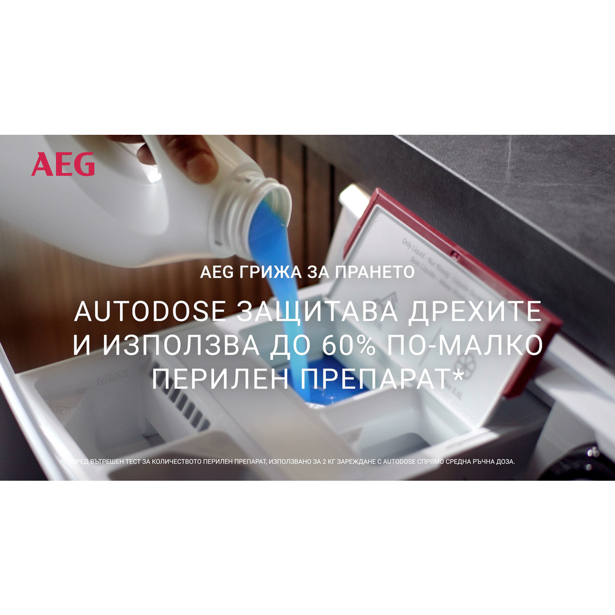 AEG - Пералня с предно зареждане - LFR73944QE