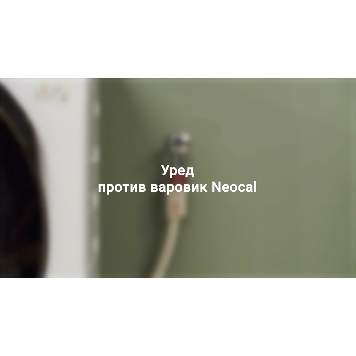 Multi Brand - Грижа срещу котлен камък - M6WMA102