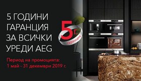Напълно обзаведена кухня с премиум уреди AEG